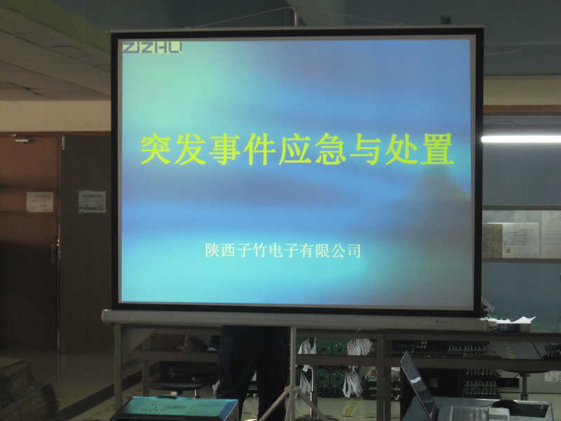2015消防及突发事件处置方法及培训