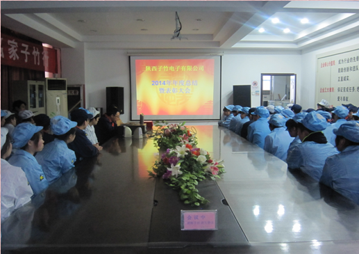 2014年度表彰大会