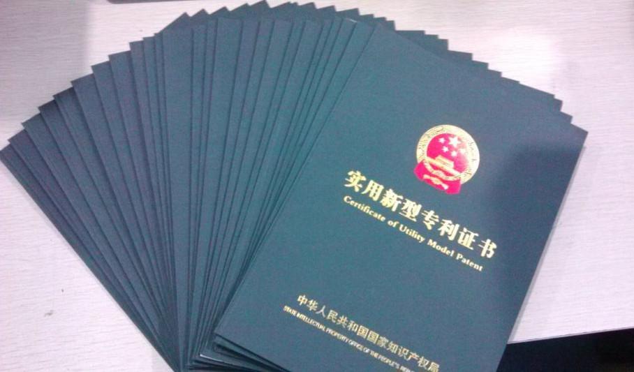 祝贺公司获得&ldquo;实用新型最新专利&rdquo;证书