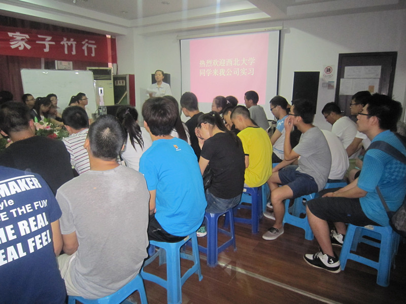 西北大学来我司实习