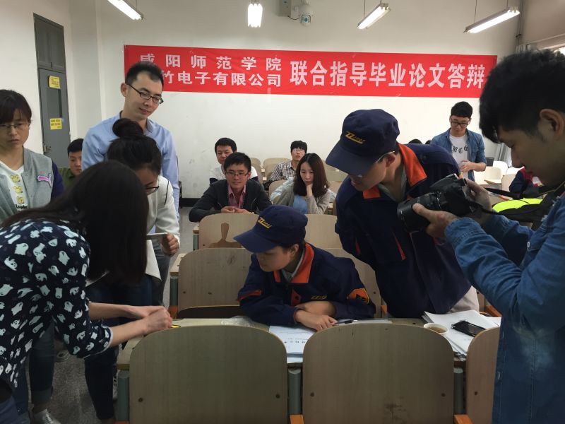 我公司与咸阳师范大学联合指导毕业生答辩