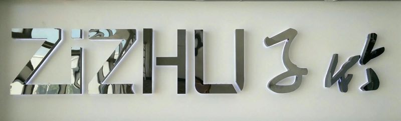 三司联动注力于打造陕西电子制造业产业链