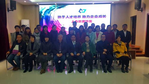 我公司受邀参加西安市职教联合会人力资源沙龙