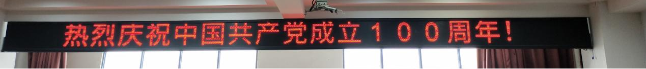 陕西子竹实业热烈庆祝建党百年！