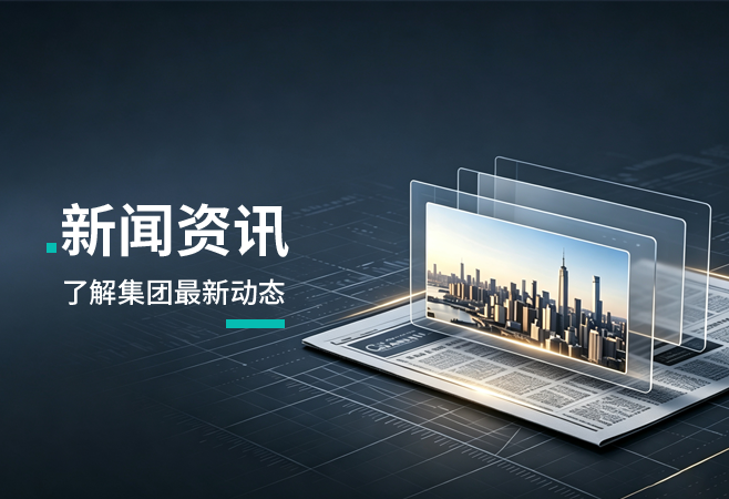 新闻资讯