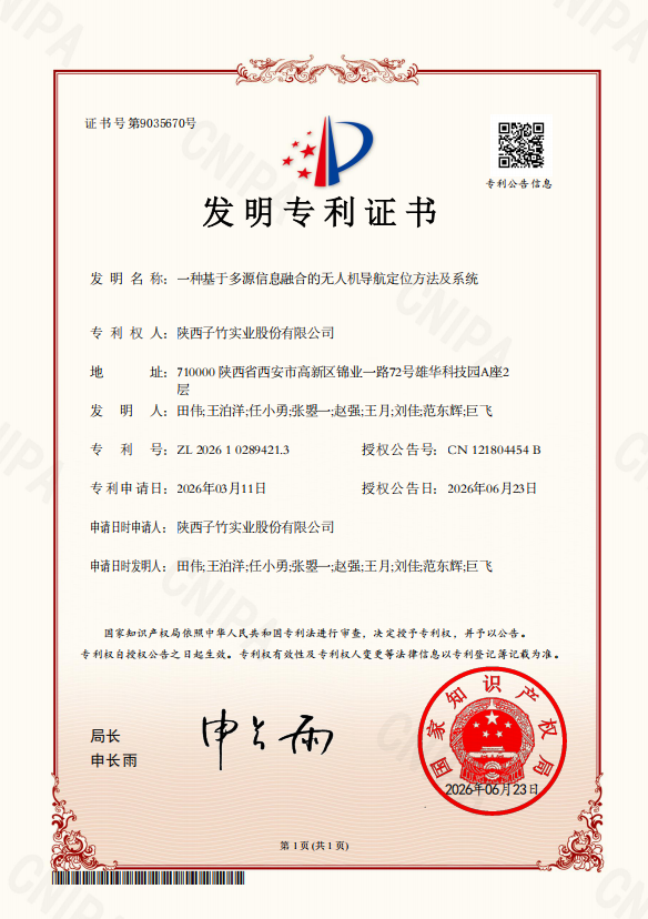 发明5
