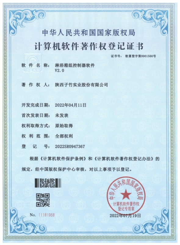软5
