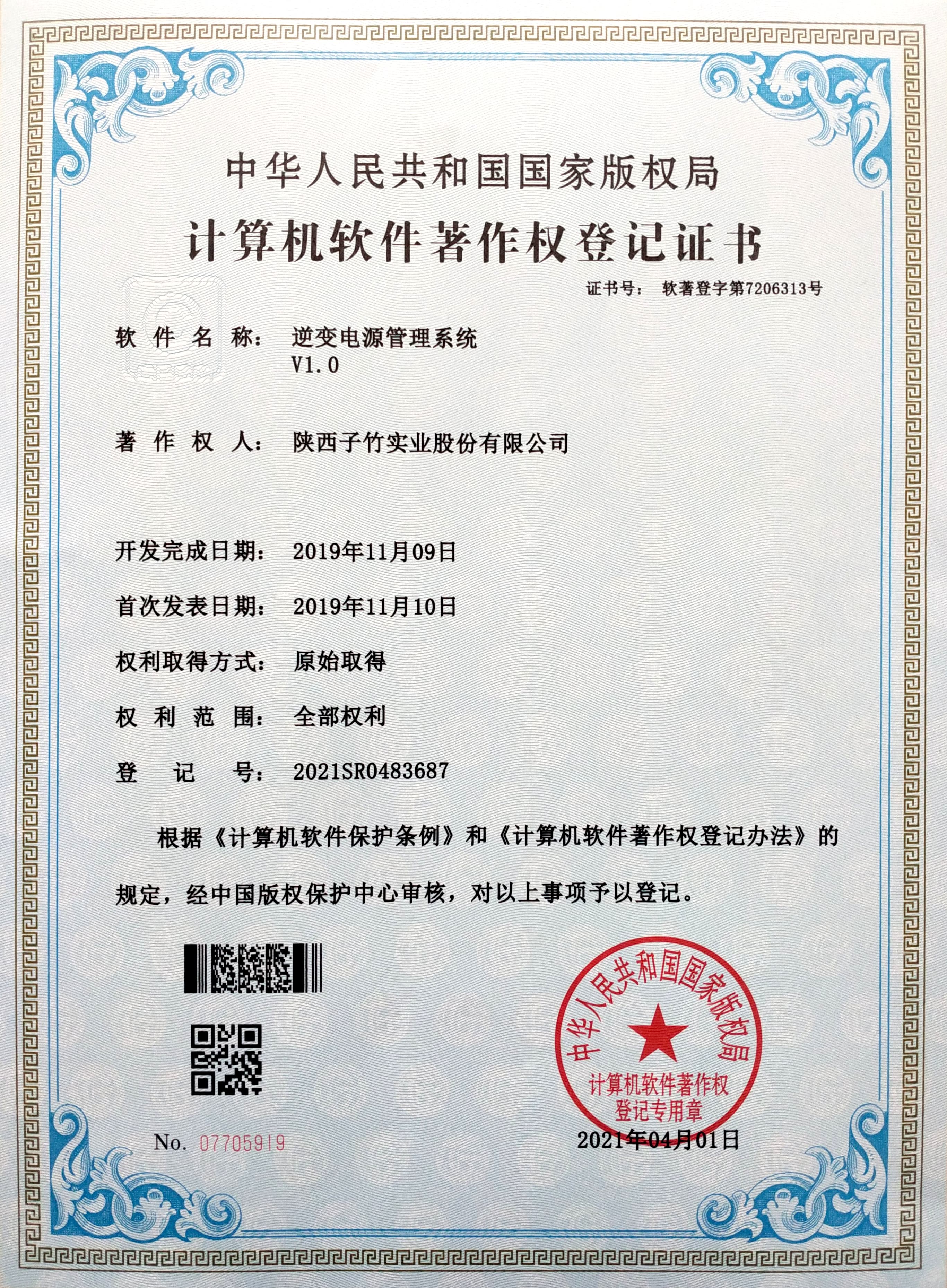 软 3