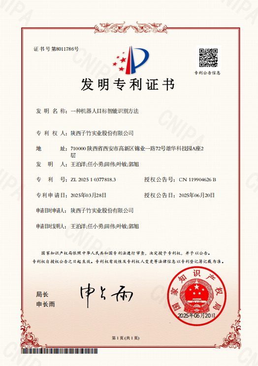 发明4
