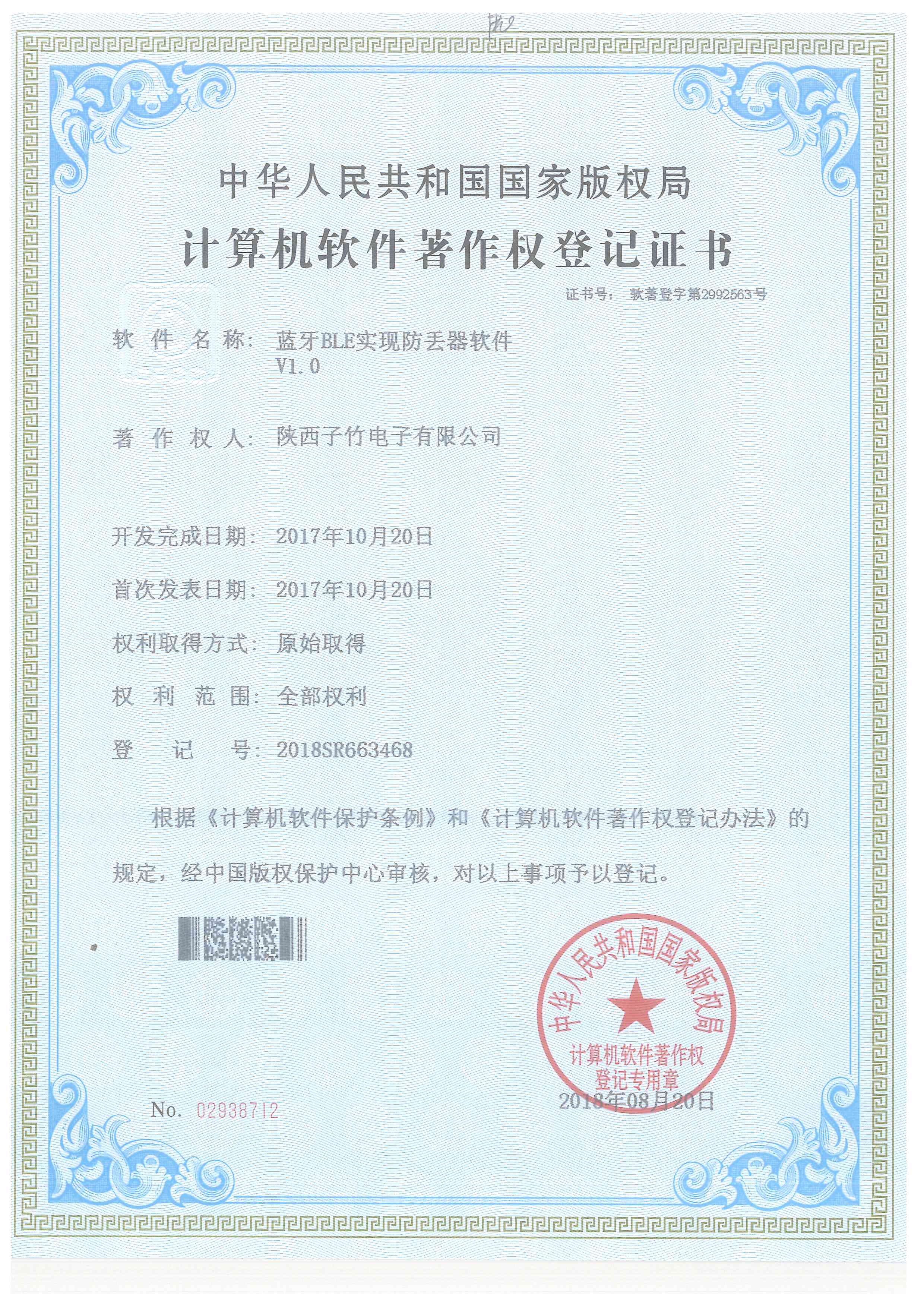 软6