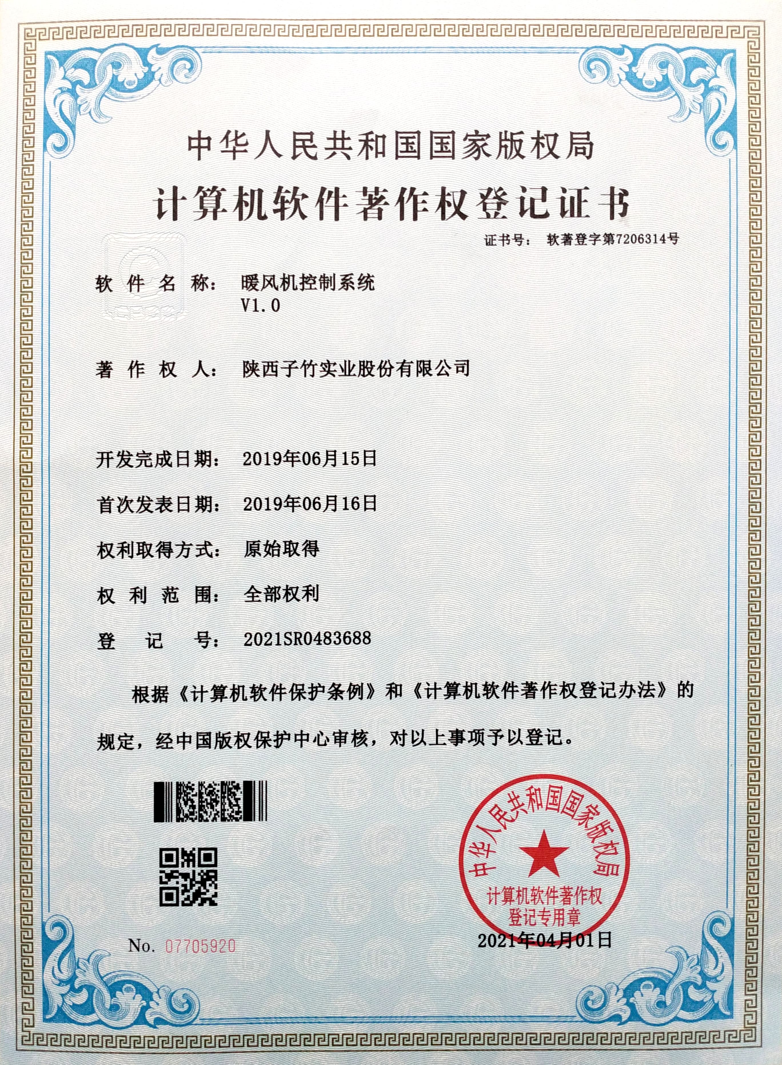 软4
