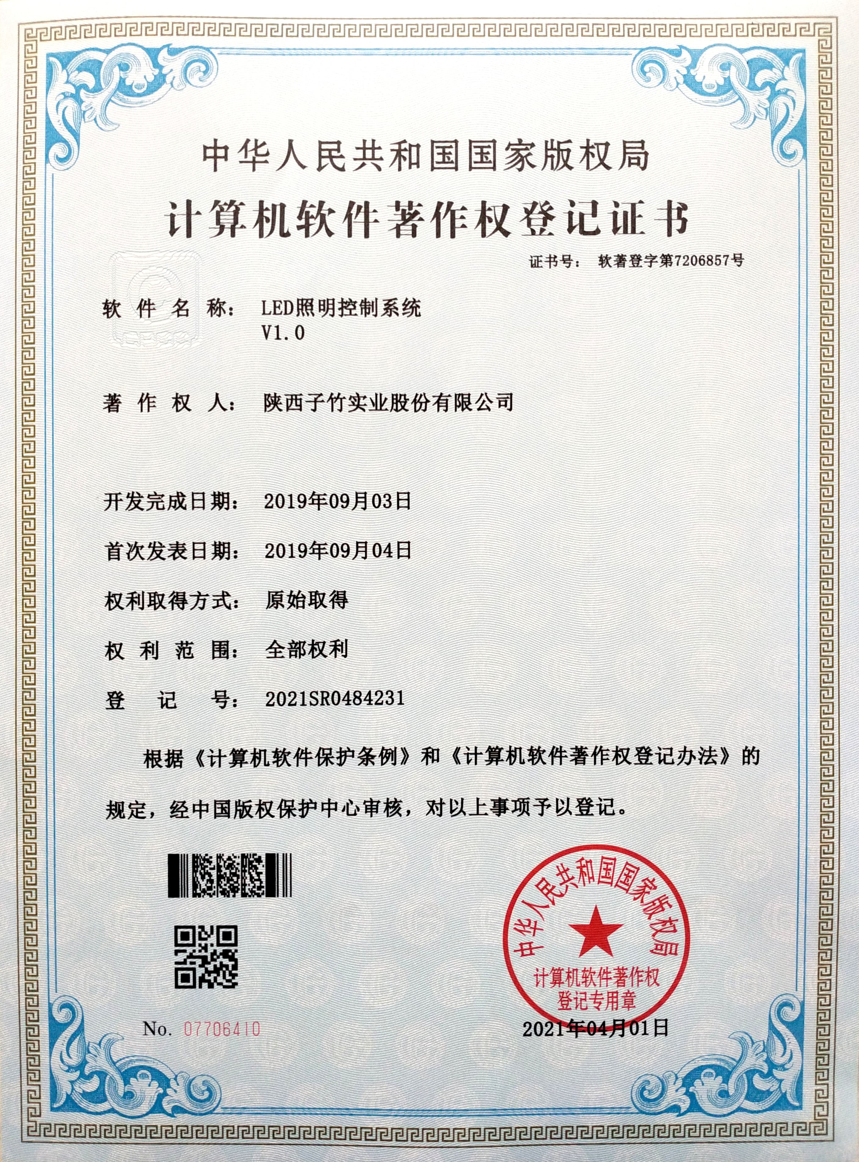 软1